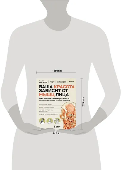 Ваша красота зависит от мышц лица. Как с помощью самомассажа вернуть молодость и сияние в любом возрасте - фото 14