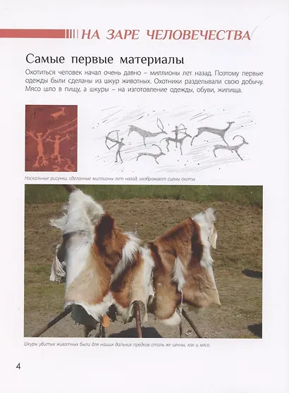 Так теперь не носят. История одежды и моды - фото 4
