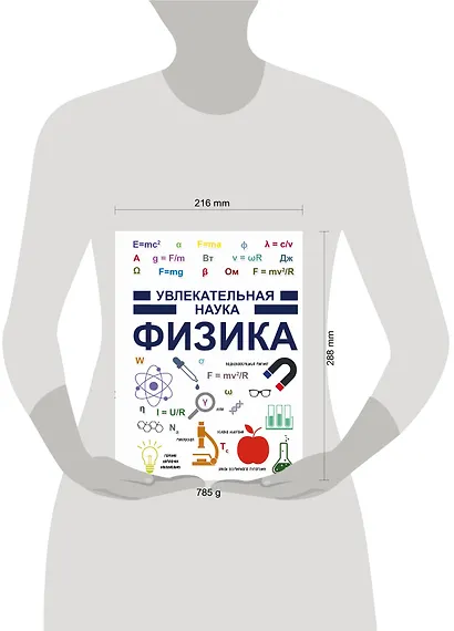 Физика - фото 3
