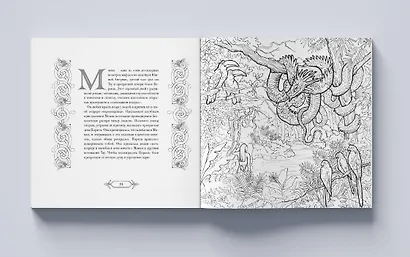 Драконы и герои в мифах и легендах со всего света - фото 6