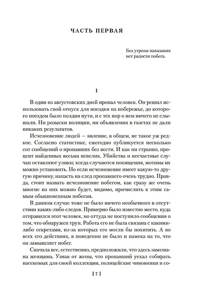 Женщина в песках. Лучшее - фото 12