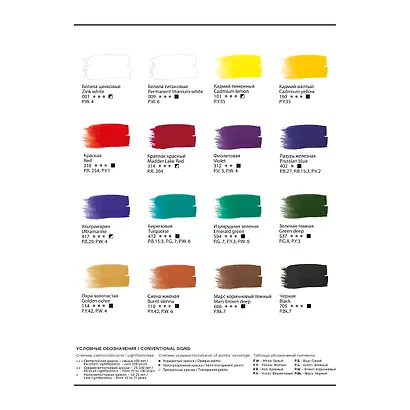 Краски гуашевые 16 цветов 20 мл "Старый мастер", Гамма - фото 4