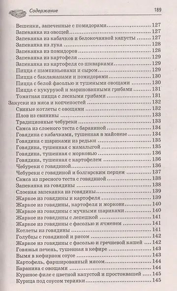 Закусочки к пиву: лучшие рецепты - фото 4