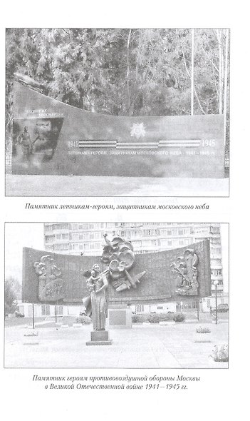 Летная книжка летчика-истребителя ПВО - фото 5