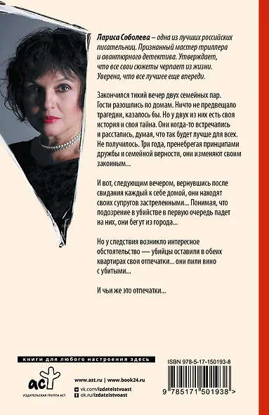 Он и она минус он и она - фото 2