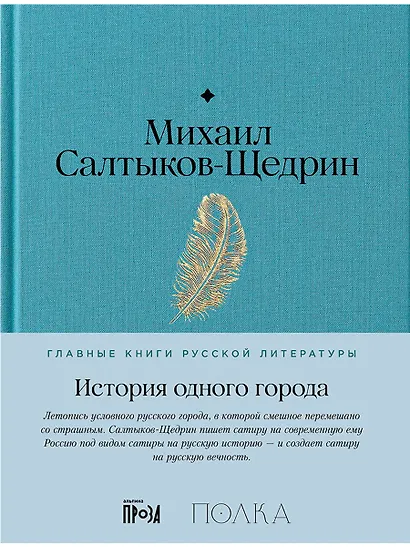 История одного города - фото 1