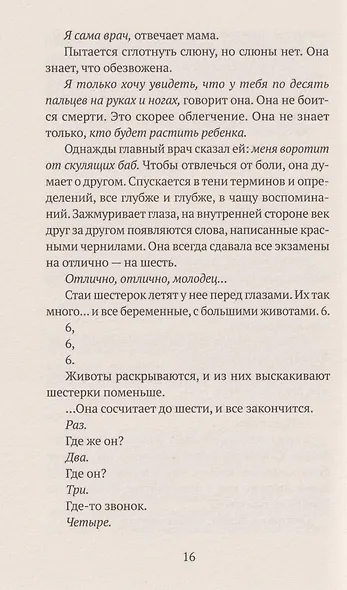 Сделаны из вины - фото 3