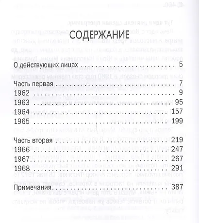 Небесный Стокгольм - фото 2