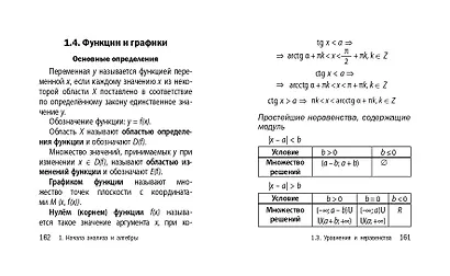 Математика - фото 13