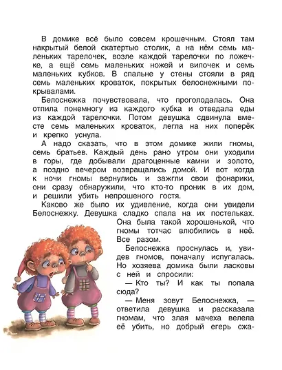 Любимые герои детства - фото 8