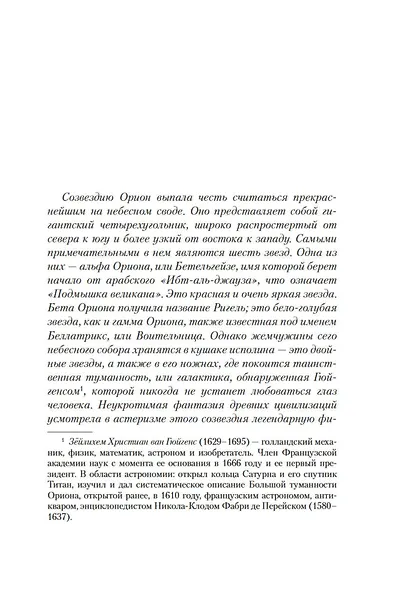 Ваша честь - фото 14