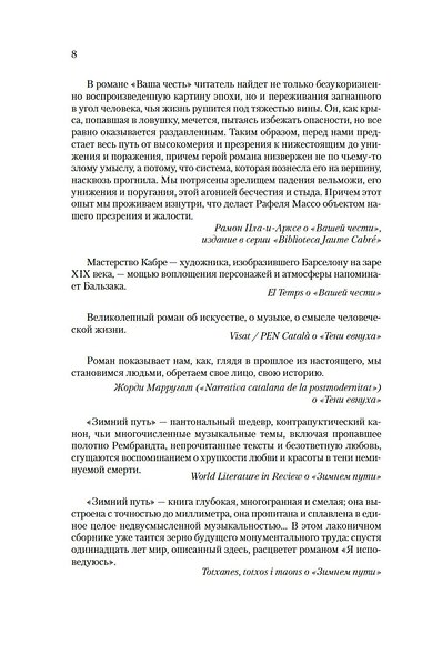 Книга Фейшеса - фото 15