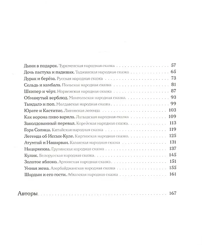 Жили-были сказки - фото 8