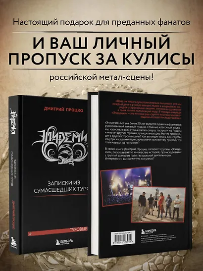 Эпидемия. Записки из сумасшедших туров #Туровыебудни - фото 6