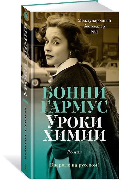 Уроки химии - фото 3