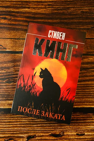 После заката - фото 5