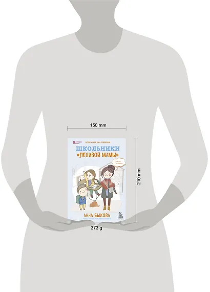 Школьники "ленивой мамы" - фото 7