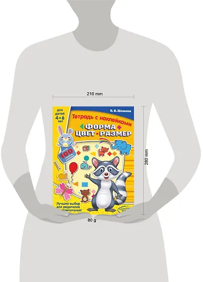 Форма, цвет, размер - фото 3