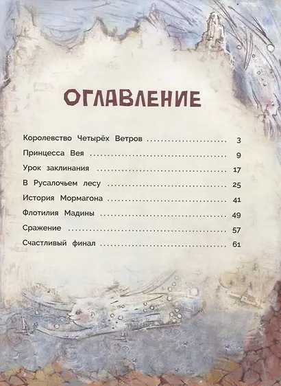 Заклинатели ветров - фото 2