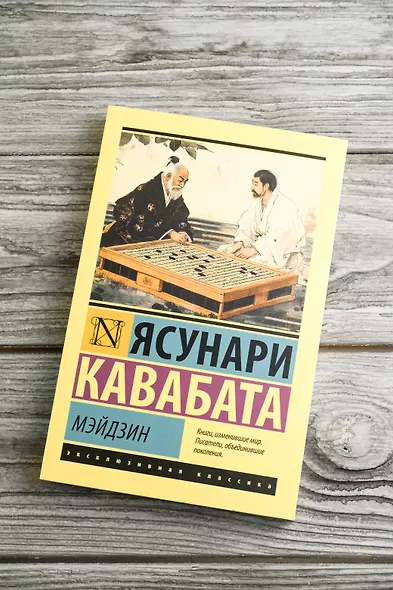 Мэйдзин - фото 5