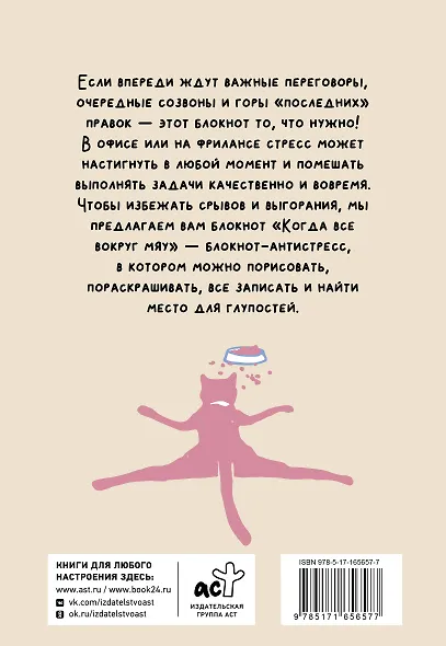 На случай важных переговоров. Когда все вокруг мяу - фото 2