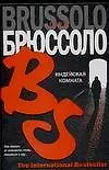Индейская комната - фото 1