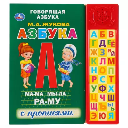 Азбука - фото 1