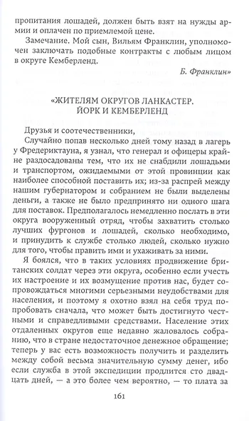 Автобиография - фото 8