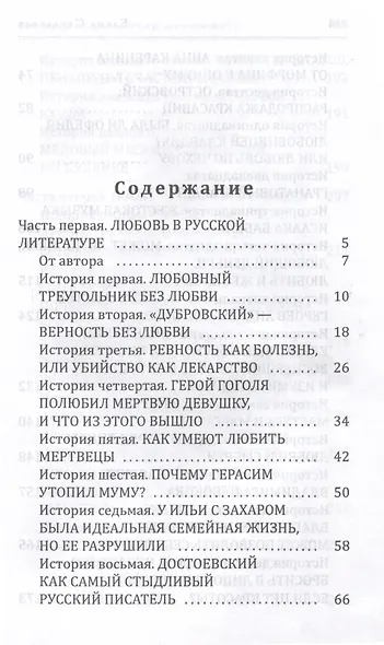 Любовь после четвертого сюжета - фото 4