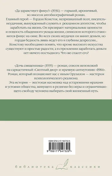 Да здравствует фикус! Дочь священника - фото 2