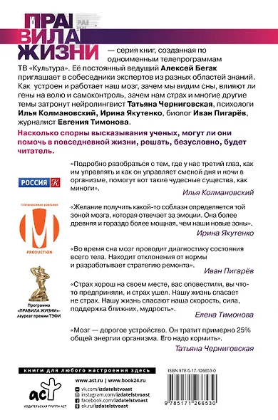 Мозг. О самой загадочной области - ведущие эксперты страны - фото 2