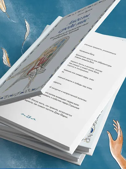 Ангелы среди нас. Что говорит об ангельском мире Православная Церковь - фото 11