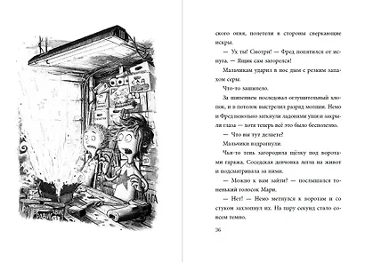 Не открывать! Кусается! (#1) - фото 7