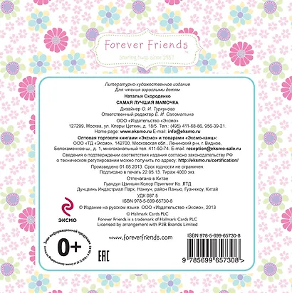 Самая лучшая мамочка - фото 2