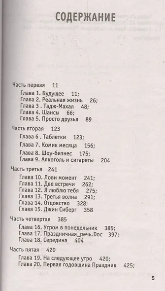 Один день - фото 2