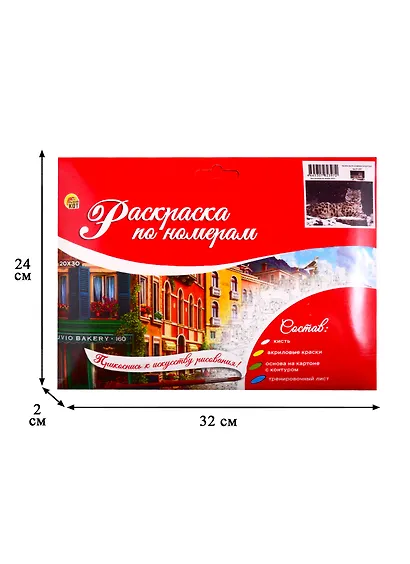 Набор ТМ Рыжий Кот Раскраска на картоне A4 Снежный барс (Арт. Р-2397) - фото 3
