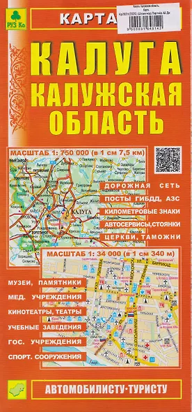 Калуга. Калужская область. Карта - фото 1