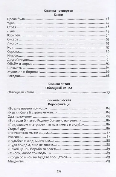 Львиный мостик. Книжки в книжке - фото 3