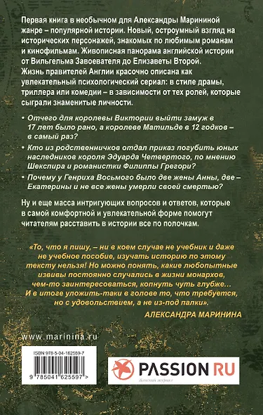 Шпаргалка для ленивых любителей истории. Короли и королевы Англии - фото 2