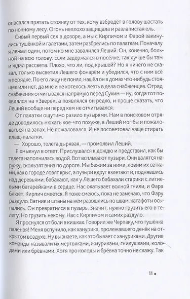 Зверь 44 - фото 8