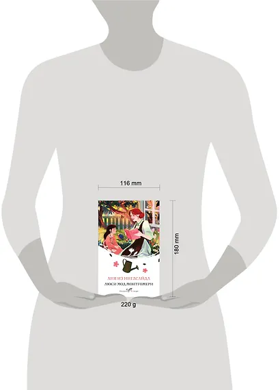 Аня из Инглсайда - фото 10