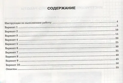 ВПР История 5 кл. ТЗ 10 вариантов (нов. Офиц. Демоверс.) (мВПРТипЗад) Синева (ФГОС) - фото 2