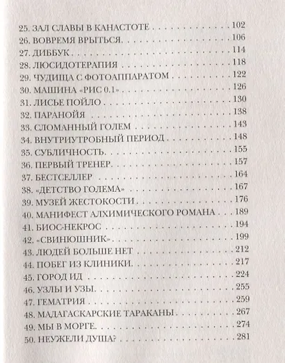 Моя необработанная форма - фото 5