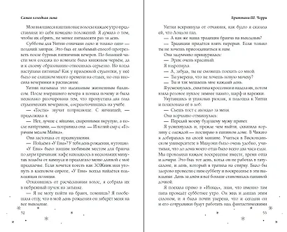 Самая холодная зима - фото 4