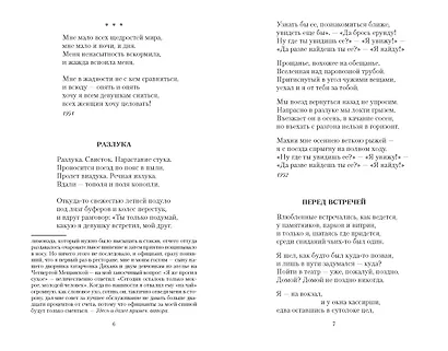 Со мною вот что происходит... - фото 11