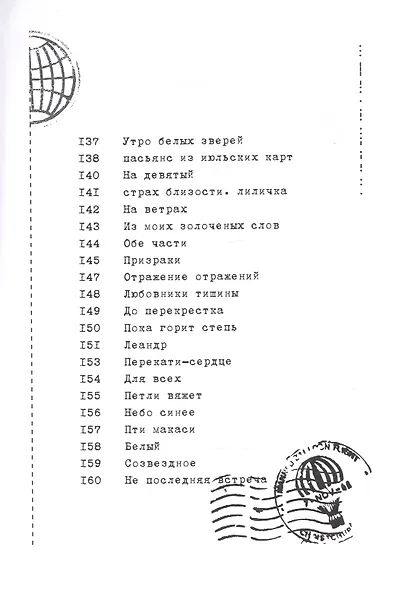 Вечная переменная - фото 7