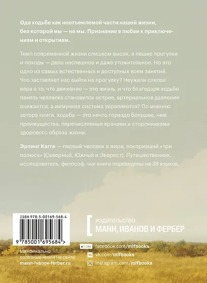 Прогулка. Самый простой источник радости и смысла - фото 2