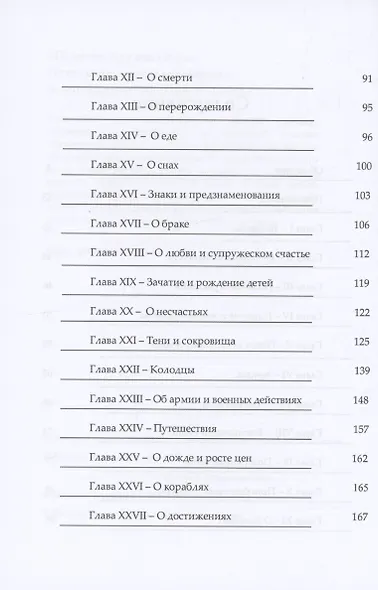 Прашна Арудха Пхала - фото 3