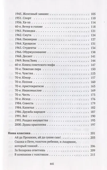 Державю. Россия в очерках и кинорецензиях - фото 3