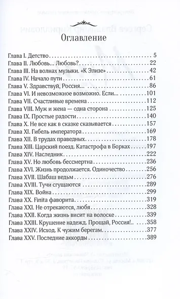 Mini. Призвание  - любить - фото 2